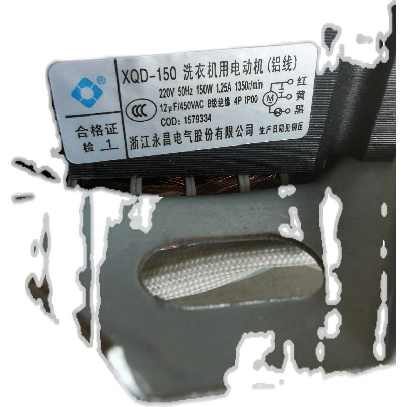 เหมาะสำหรับมอเตอร์เครื่องซักผ้า Rongsheng Hisense XQD-150มอเตอร์เครื่องซักผ้า