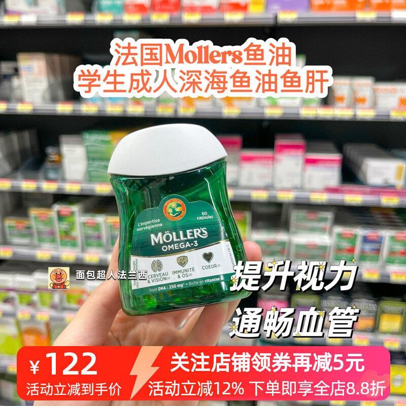 法国版 Mollers 深海鱼油鱼胶可型 儿童防水圈可爱ga-3รุ่นฝรั่งเศสของปลาทะเลน้ําลึกของ Moller20260311