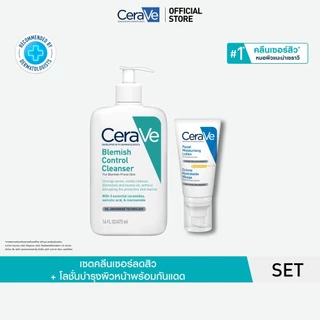 เซตสูุ้สุดคุ้ม CeraVe Blemish Cleanser 473ml + Facial AM SPF 50 คลีนเซอร์สู้สิว เเละมอยซ์กันเเดด