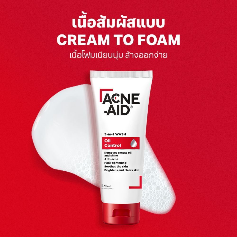 [ส่งฟรี] ACNE-AID 5-IN-1 WASH OIL CONTROL แอคเน่-เอด 5-อิน-1 วอช ออยล์ คอนโทรล - 3