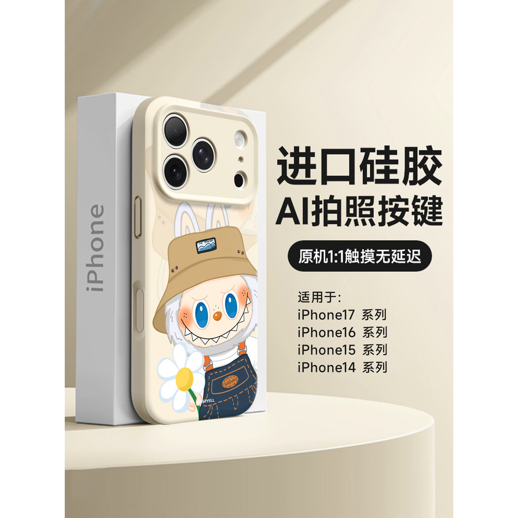 425 degree case เคสไอแพด 425 degree Labubu Magnetic 13 High-End Niche