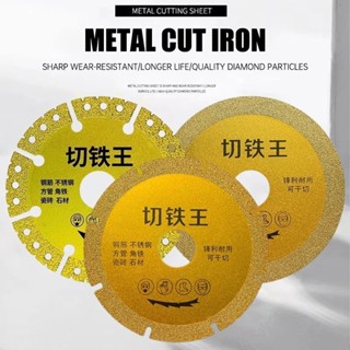ใบตัดเหล็กเพชร 4นิ้ว ตัดเหล็ก/สแตนเลส/กระเบื้อง อเนกประสงค์ …