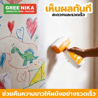 GREENIKA สีทาผนัง ขจัดคราบผนังสีขาว ซ่อมรอย แห้งเร็ว ใช้งานสะดวก มาพร้อมลูกกลิ้งขนาดใหญ่
