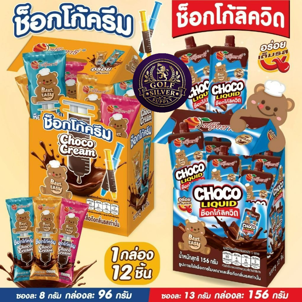 ขนมช็อกโกแลต ตรา Fruitasy ช็อกโกแลตเข้มข้น รสชาติอร่อย ขนม ทานเล่น