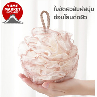 【Yume Market】🇹🇭 พร้อมส่งจากไทย 🇹🇭!!! ใยขัดผิว ทรงลูกบอล ใหญ่…