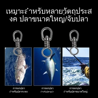 Sikawei 1 ชิ้น ตกปลา สเตนเลส หมุน บาร์เรล หมุน เชื่อมต่อสายเบ็ดตกปลา ลูกหมุน รอกตกปลา