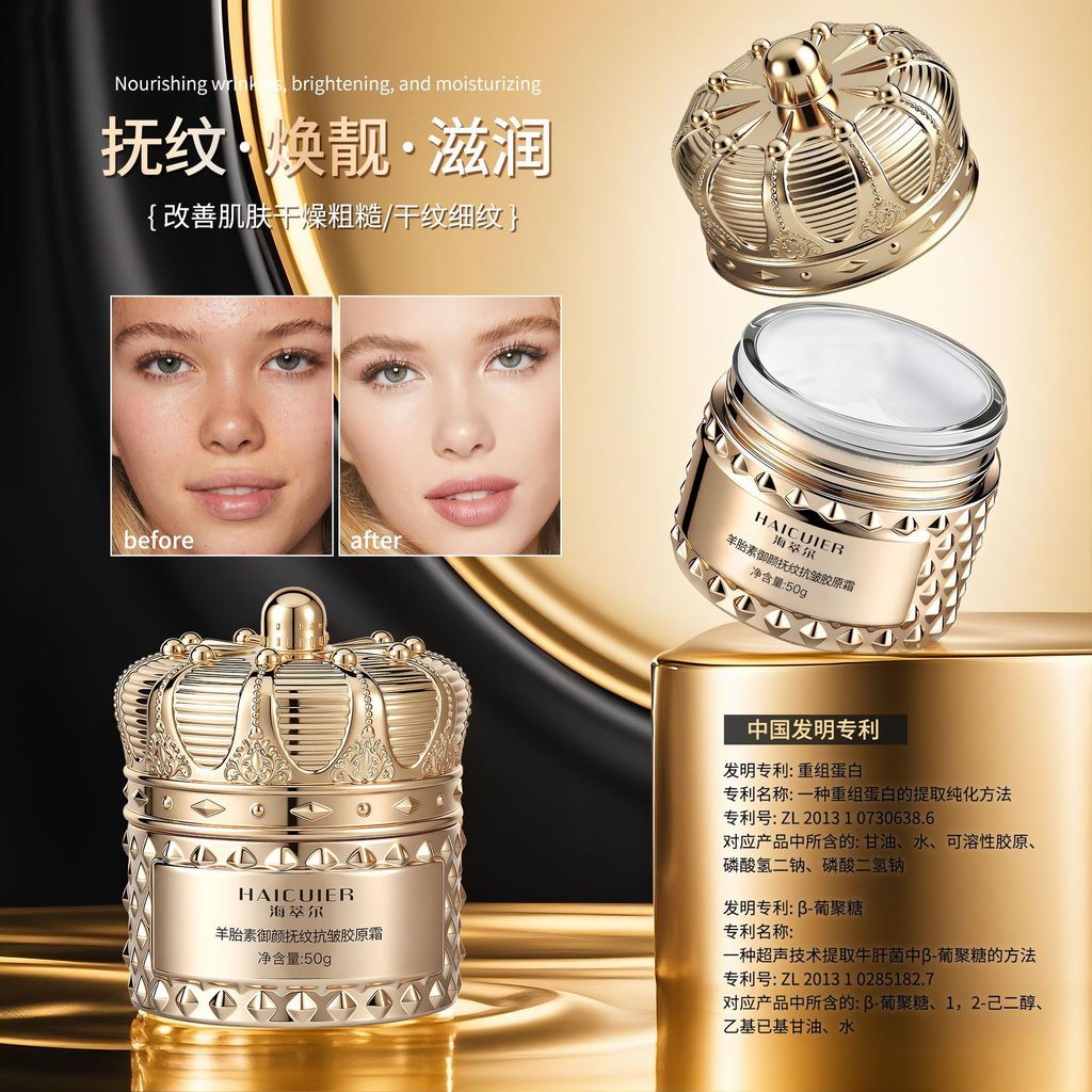 baoluan#Haituer Sheep Placenta Face Cream, Essence Lotion, Firming Polypeptide Collagen Cream, Story