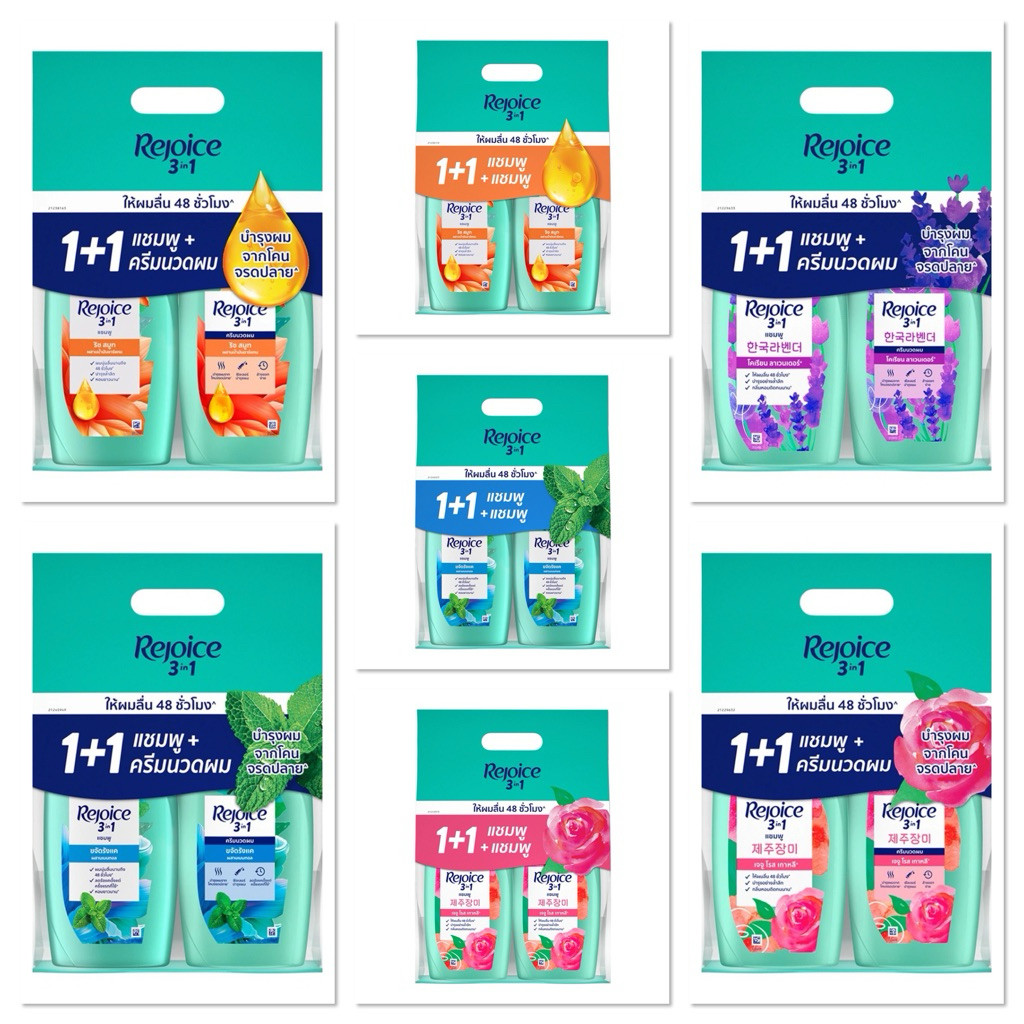 [แพ็ค2] Rejoice รีจอยส์ แพ็คคู่ แชมพูรีจอยส์ ครีมนวดรีจอยส์ แชมพู+แชมพู / แชมพู+ครีมนวดผม 340มล.