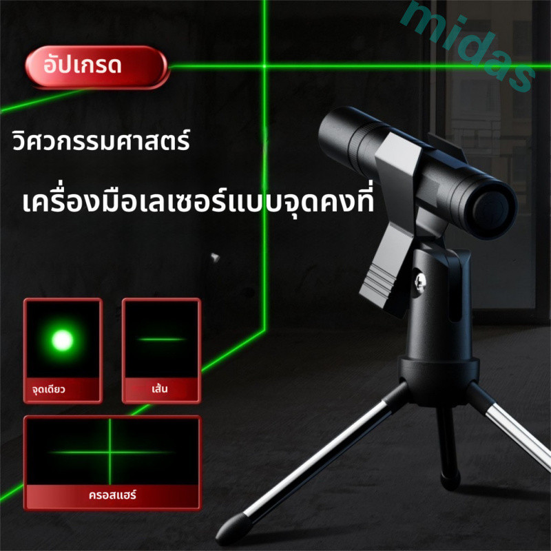 แสงเลเซอร์เส้นเดียวเส้นไขว้ตัวชี้เลเซอร์กำลังสูงแสงระยะไกลแสงเลเซอร์รังสีอินฟราเรดสีเขียวภา