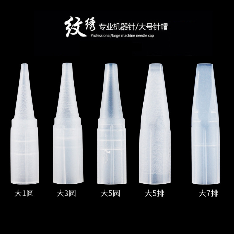 Spot Goods#Large size single needle cap for eyebrow and lip tattooing Tattoo machine needle cap Five