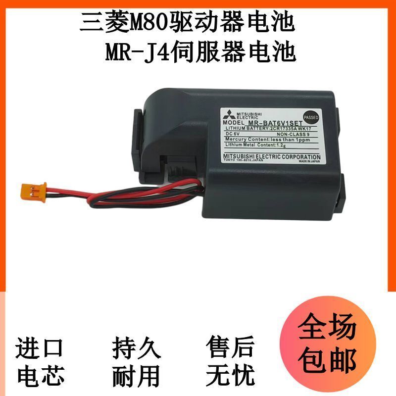 Mitsubishi MR-BAT6V1SET 6V Battery For M80 MR-J4 CNC Servo Drive Lithium