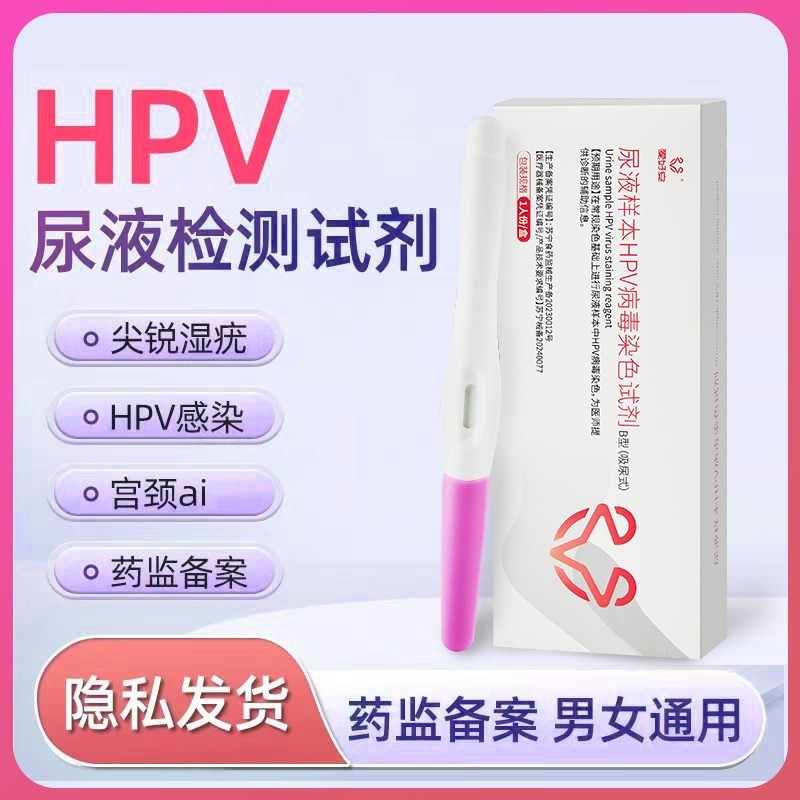 Medical hpv Test Self-Test กล่องกระดาษทดสอบการ์ด Palace คอมะเร็งคัดกรองชายไวรัส Sharp เปียก Wart Hom