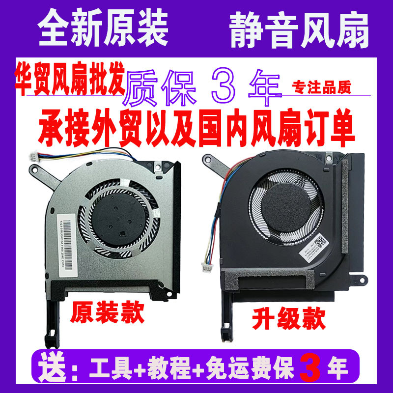 พัดลมคอม 120mm พัดลมคอม ASUS/ASUS Flight Fortress 7 FX95DU พัดลม FX95G FX95GT9750 FX505 พัดลมระบายคว