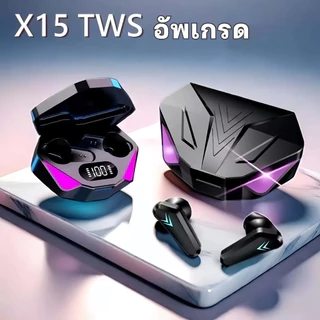 X15 ชุดหูฟังเล่นเกมไร้สาย TWS อัพเกรดรูปแบบใหม่พร้อมจอแสดงผล นํา บลูทูธ 5.4 และฟังก์ชั่นลดเสียงรบกวนที่ยอดเยี่ยม