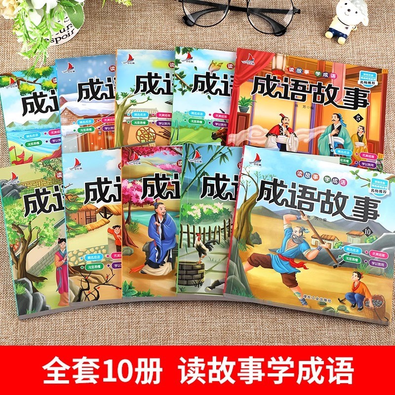 Idioms Books สารานุกรมเรื่องราวเวอร์ชันการออกเสียงเต็มรูปแบบ 10 เล่ม 12th ชั้นประถมศึกษาปีที่ 3 อ่าน