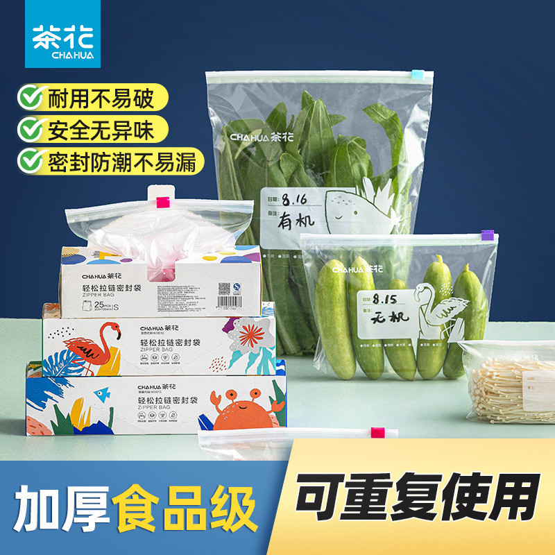 Camellia Sealed Bag Zipper Fresh-Keeping Bag Food Grade Storage Freezer Compact Bag Storage Bag Whol
