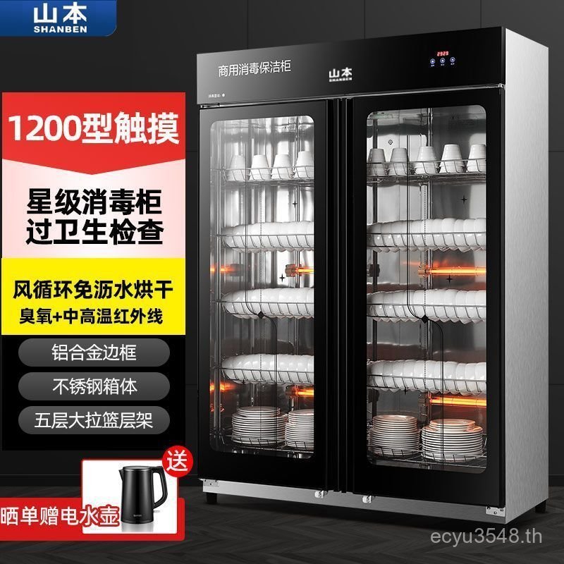 ตู้ฆ่าเชื้อโรงแรมความจุโรงแรมจัดเลี้ยงประตูห้องครัว Yamamoto Da Commercial Hot Air สแตนเลสตู้ฆ่าเชื้