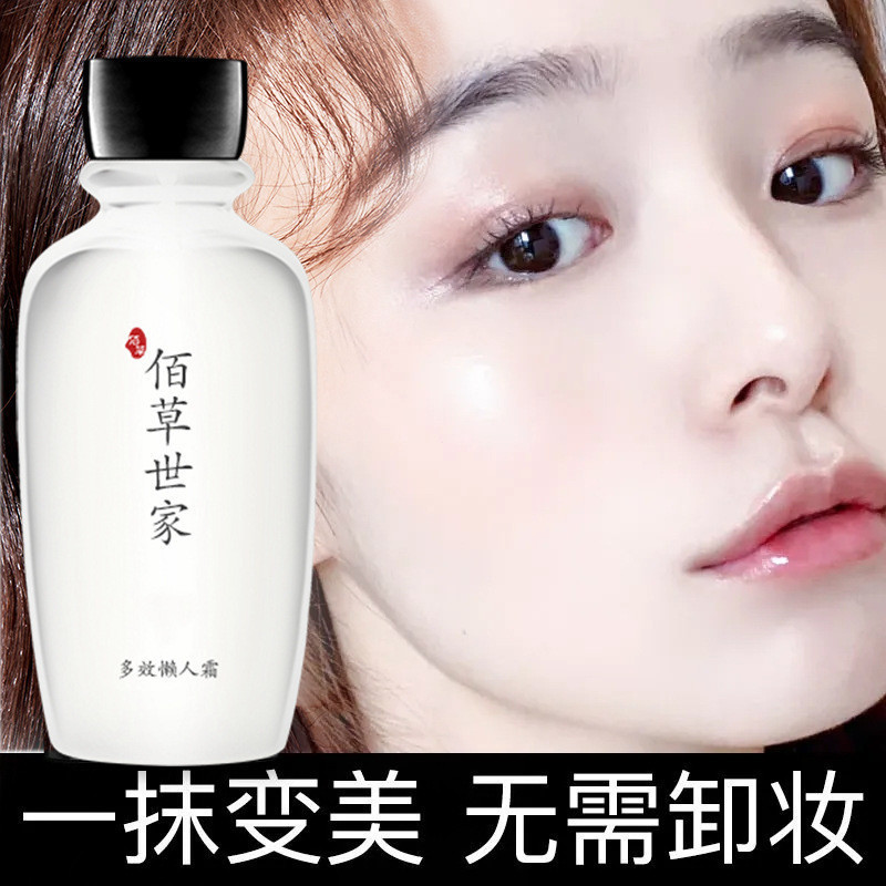 Launched by the store #   Existing：Herborist Transparent concealer，Brightening Skin Color，Cover blem