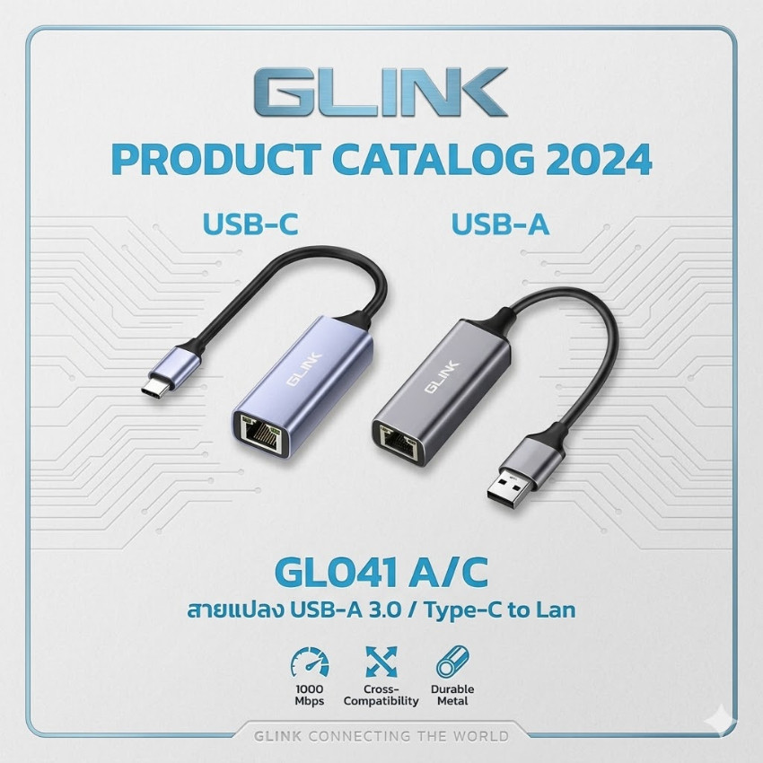 GLINK อะแดปเตอร์ LAN 10/100/1000Mbps USB และ Type-C รุ่น GL-041