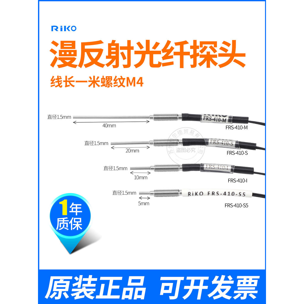 กระจายเข็มขยายไฟเบอร์ออปติกเซนเซอร์ FRS-410-S/FRS-410-M/FRS-410-IL