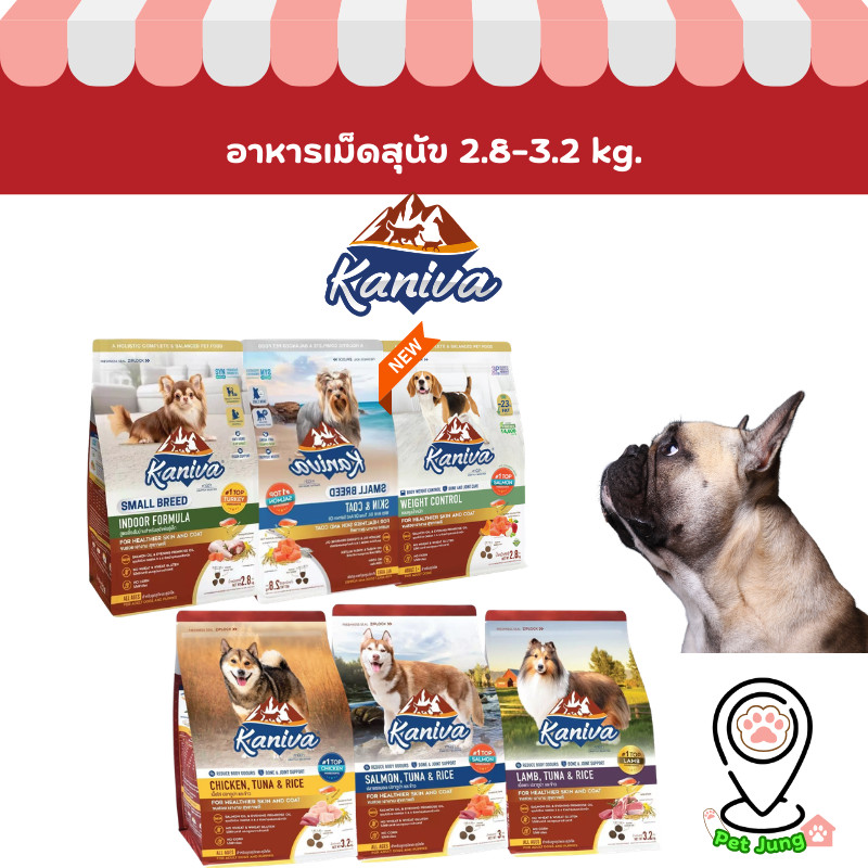 Kaniva อาหารเม็ดสุนัขคานิว่า อาหารสุนัข อาหารเม็ดเกรดพรีเมี่ยม ทุกช่วงวัย ขนาด 2.8-3.2 kg