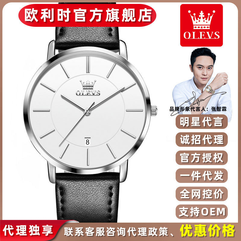 Oris watches, best-selling watches, men's watches watch