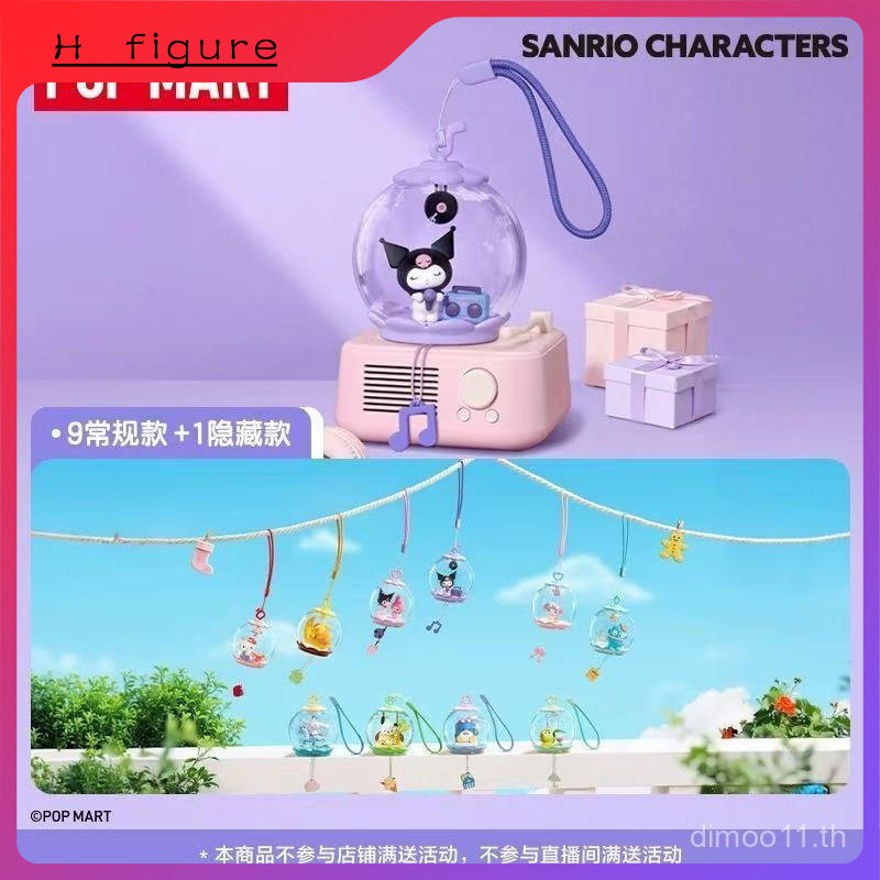 ของแท้ POPMART Sanrio Family Sweet Dream Bubble House Series จี้รูป