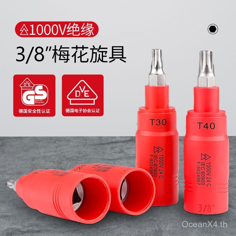 1,000v ฉนวนกันความร้อนแรงดันสูง 3/8 Torx ไขควงแขน T20 T25 T30 T40