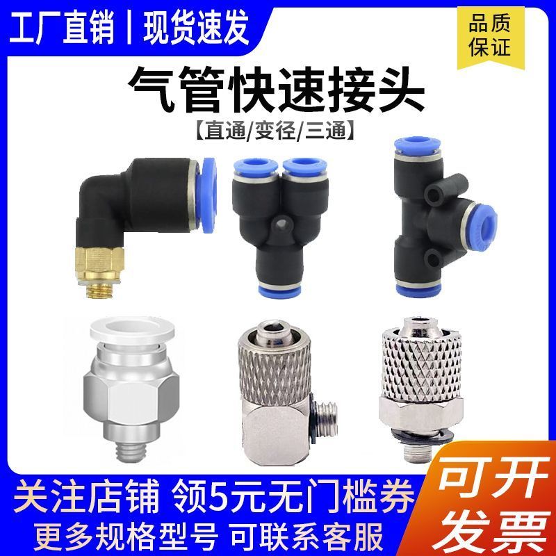 TX Robot Pneumatic Tube Quick Fitting Straight Reducer PL4-6-8-M5