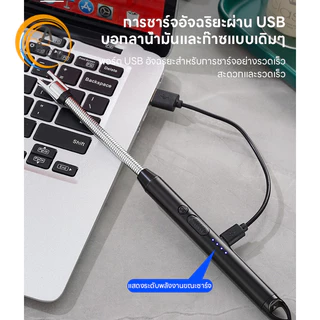 ที่จุดแก๊ส ที่จุดเตาแบบไฟฟ้า ที่จุดเทียนหอม ปรับงอได้ 360° ใช้งานสะดวก ชาร์จ USB Electric Lighter