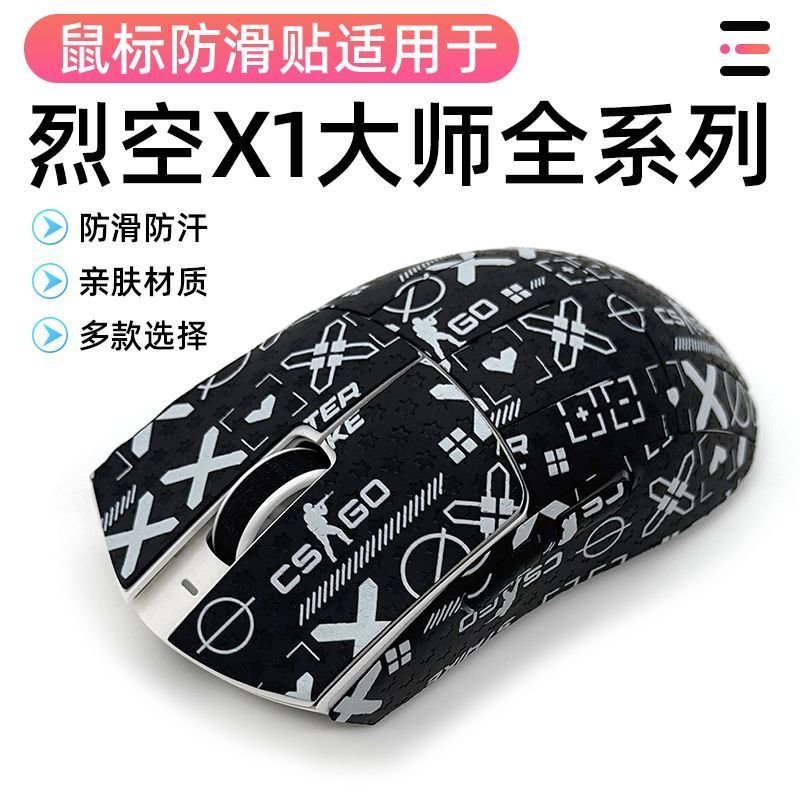 ยอดนิยมเหมาะสําหรับ ATK Lizard Skin X1 เมาส์สติกเกอร์กันลื่นเฉพาะสติกเกอร์ป้องกันเหงื่อ X1Pro Max Li