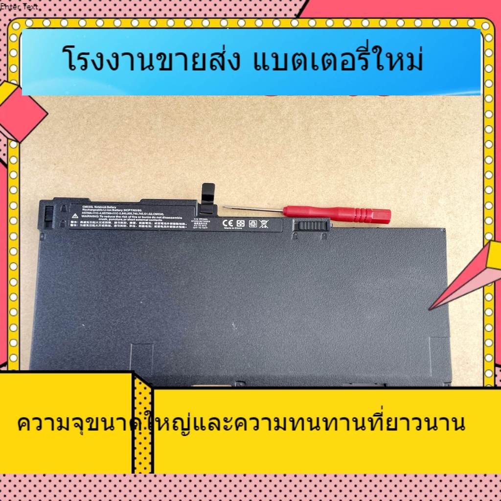 สำหรับ HP CM03XL EliteBook Series / ZBook Series แบตเตอรี่แล็ปท็อปข้อเสนอ