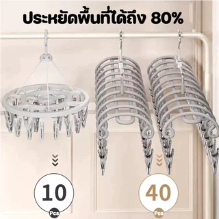 COZII ที่ตากผ้าแบบหนีบ ไม้หนีบผ้าสแตนเลส 20 ชิ้น ใช้งานง่าย ประหยัดพื้นที่กันลื่น เคลือบซิลิโคนกันลื่น สีขาวนวล เทา