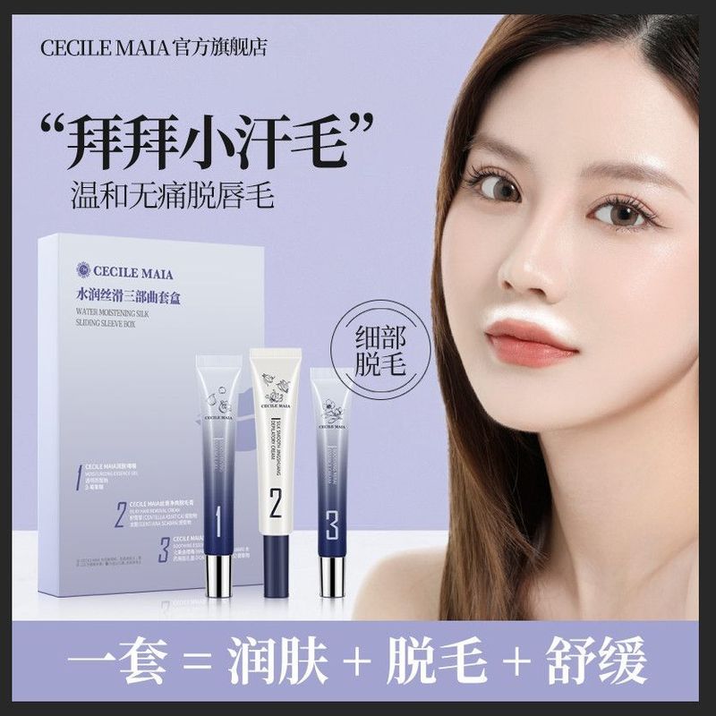 [Yu Qing แนะนํา] CM ครีมกําจัดขน Lip กําจัดขนเฉพาะรายละเอียดกําจัดขน Handy Tool ชุดหญิงกล่อง 3.17.17