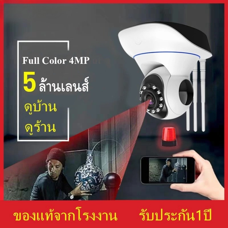 กล้องวงจรปิด 2.4G ไร้สาย WiFi FHD 5MP IP Camera YooSee