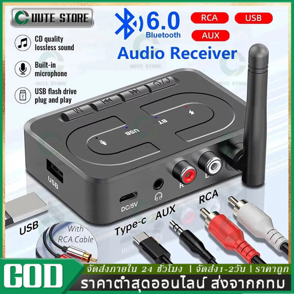 ตัวรับสัญญาณบลูทูธ 6.0 อัปเกรดเครื่องเสียงรถ-บ้าน ให้เสียงไฮไฟ