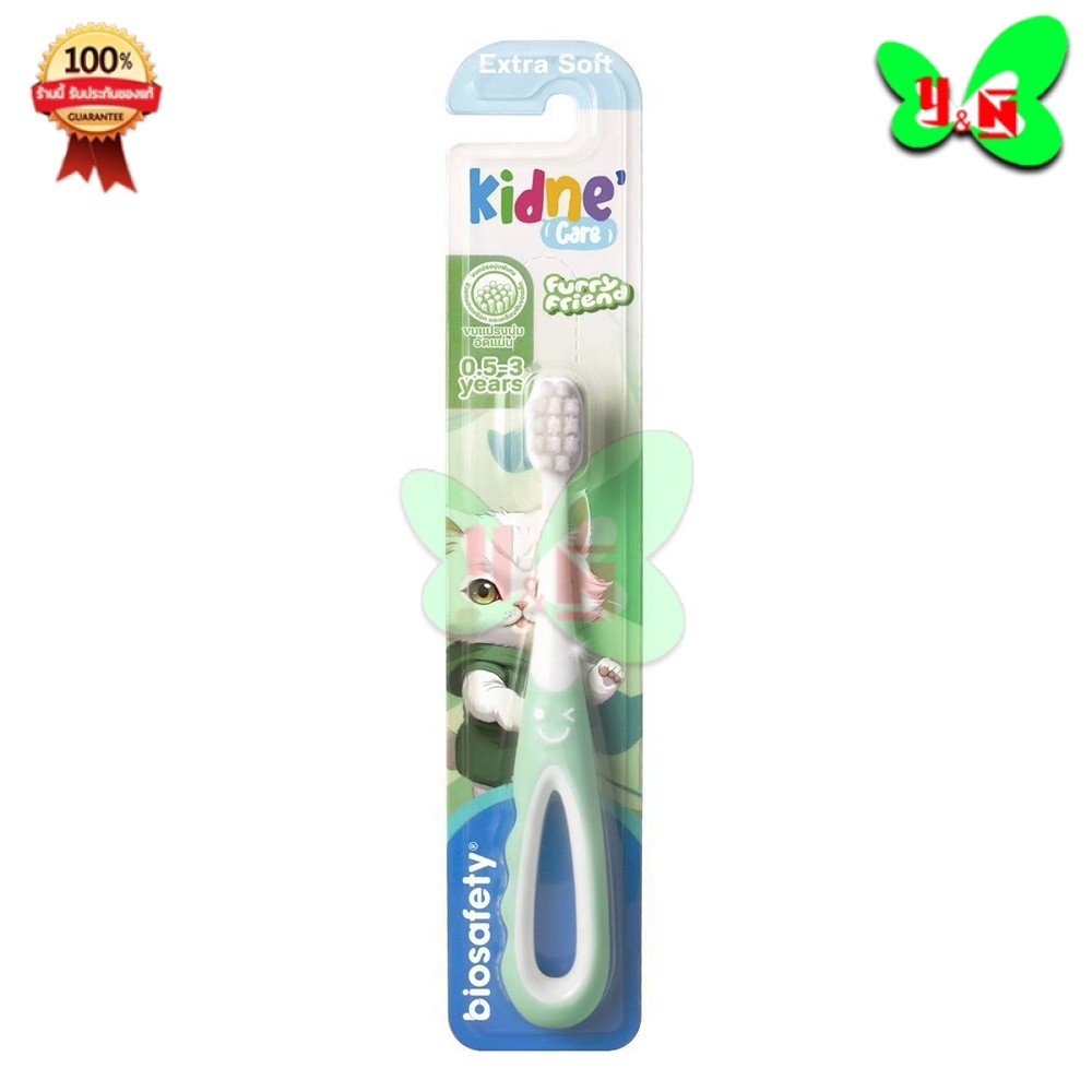 Biosafety Kiadne Care แปรงสีฟันสำหรับเด็ก รุ่น Furry Friend ( คละสี 1 ด้าม )
