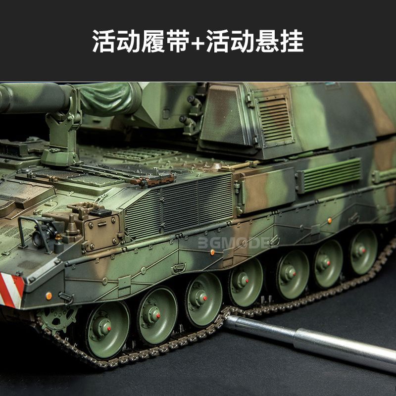 3G รุ่น MENG TS-012 เยอรมัน PZH2000 Hyundai Self-owned Grenade Cannon พร้อมโลหะ Cannon Barrel 1/35