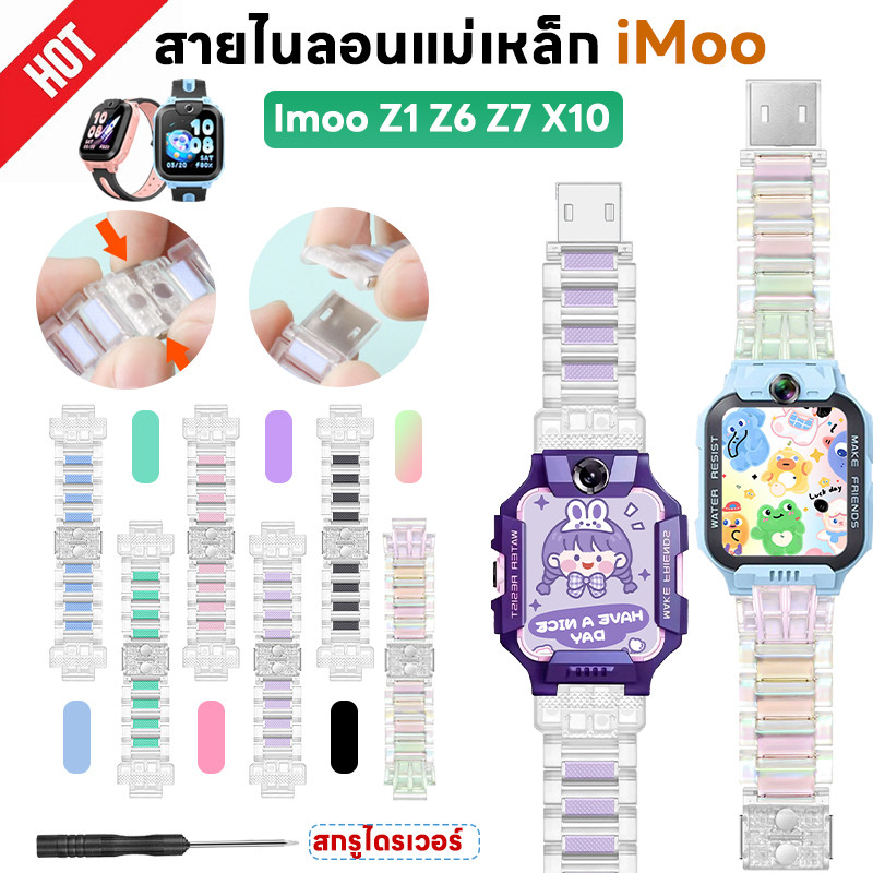 สำหรับ imoo Z1 Z6 Z7 X10 สายรัดแม่เหล็ก สายรัดนาฬิกาแฟลชแม่เหล็ก สายนาฬิกาการ์ตูน Imoo