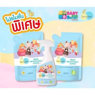 ส่งทันที น้ำยาทำความสะอาดของใช้เด็ก ละมุน Lamoon ออร์แกนิค ขนาด 500 ml(ขวดสเปรย์)/ 450ml(ถุงรีฟิล)