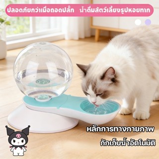 ชามน้ำแมว อัตโนมัติ ชามน้ำพุแมวกรองอัจฉริยะ 2.8L อัตโนมัติ 3…