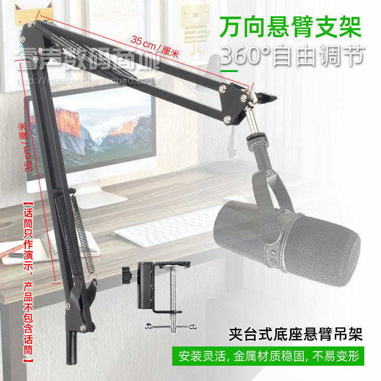 SHURE SHURE SHURE MV7+ไมโครโฟน MV7X ไมโครโฟน MV7I แขวนชั้นวางข้าวสาลีเดสก์ท็อปที่วางเท้าแขน