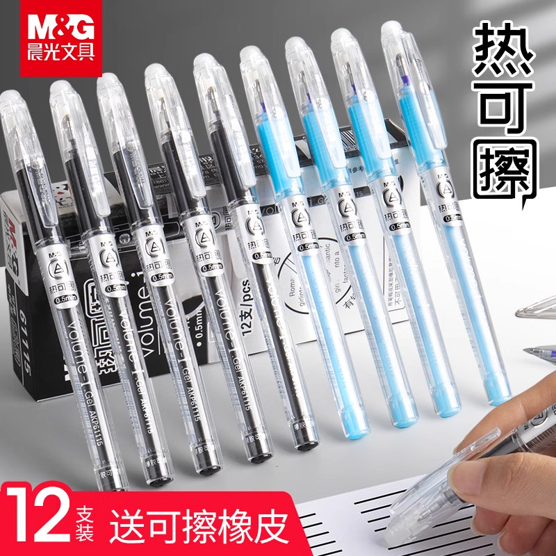 ปากกา ปากกาเจล Chenguang ของแท้ผลิตภัณฑ์ Erasable Pen 6115 นักเรียนประถมโดยเฉพาะ Easy-to-Erase Easy-