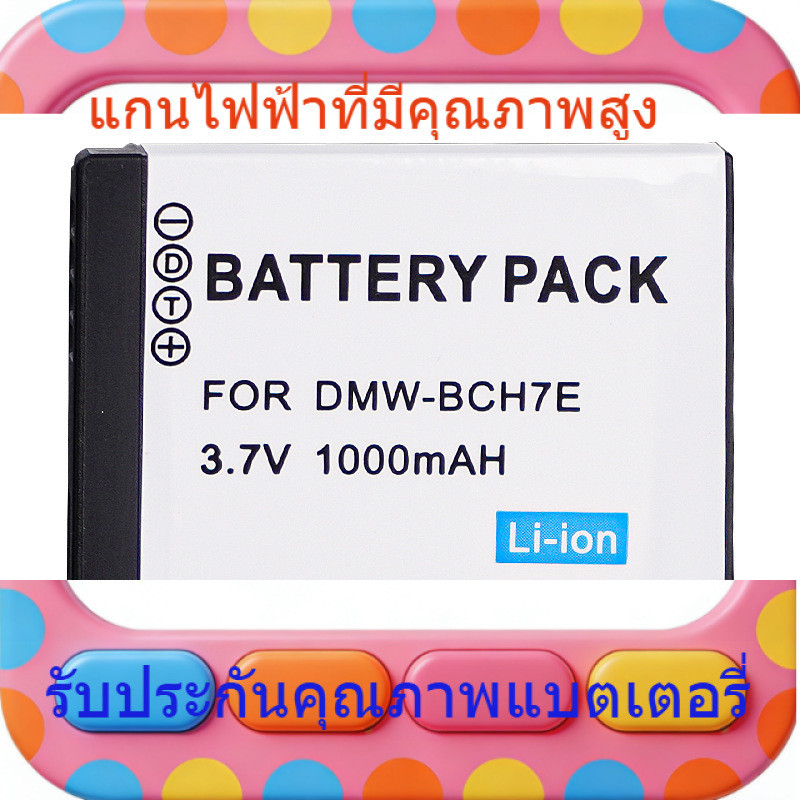 แบตเตอรี่ DMW-BCH7E เหมาะสำหรับกล้อง Panasonic BCH7GK DMC-FP1 FP2 FT10 TS10FP3PP