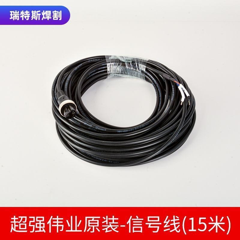Handheld Laser Welding Torch Parts Super Strong Signal Cable Control Wire 2-Core Aviation Plug For W