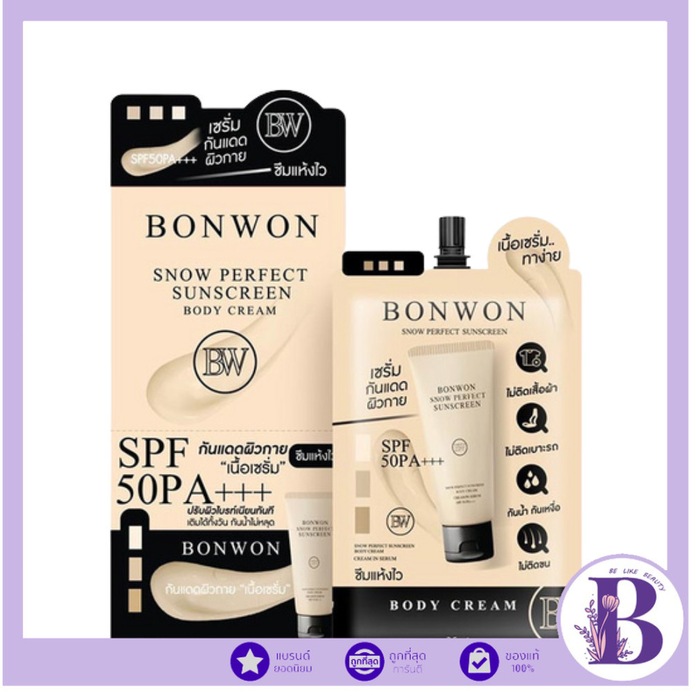 🔥แท้/ดีลสุดคุ้ม/ไลฟ์ทุกวัน🔥(กล่องx6ซอง) BONWON SNOW PERFECT SUNSCREEN 35ml.