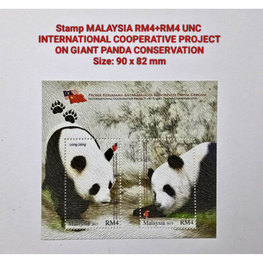 แสตมป์ RM4 + RM4 INTERNATIONAL COOPERATIVE PROJECT ON GIANT PANDA CONSERVATION 2015 ปี UNICULATED