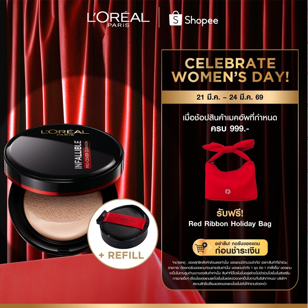 [สินค้าใหม่]ลอรีอัล ปารีส L’Oréal Paris Infallible Pro-Cover Cushion 14g คุชชั่น+ฟรี รีฟิล ปกปิดขั้นสูง ติดทน ฟินิชซอฟต์
