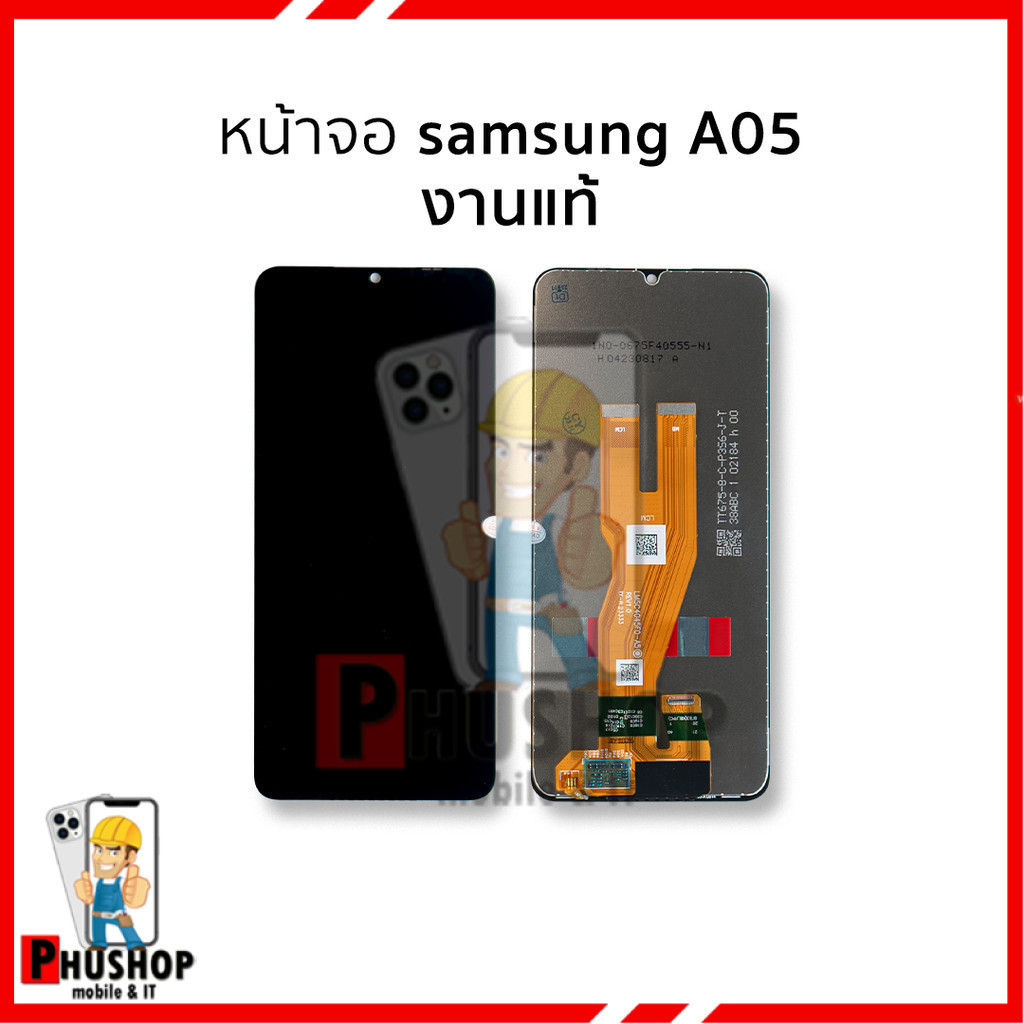 หน้าจอใช้สำหรับ Samsung A05 งานแท้ อะไหล่จอ จอพร้อมเปลี่ยน จอพร้อมทัช