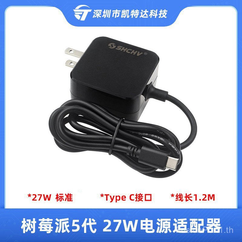 Raspberry Pi 5 Power Adapter Raspberry Pi 5 อินเทอร์เฟซ USB-C 27W Power 5.1 V5A เท้าปัจจุบัน